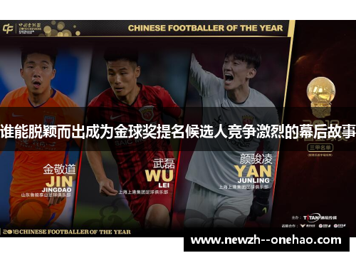 谁能脱颖而出成为金球奖提名候选人竞争激烈的幕后故事 谁能脱颖而出成为金球奖提名候选人竞争激烈的幕后故事